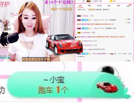 格格乖乖💖主播照片