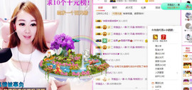 格格乖乖💖主播照片