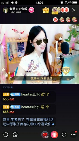heartas止水主播照片