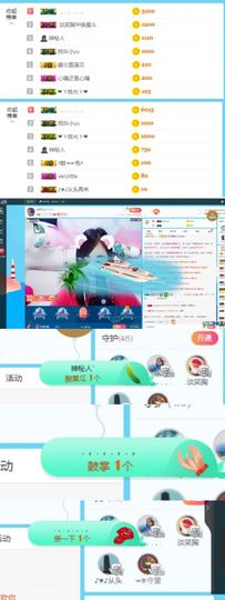 ღ佳儿ღ主播照片