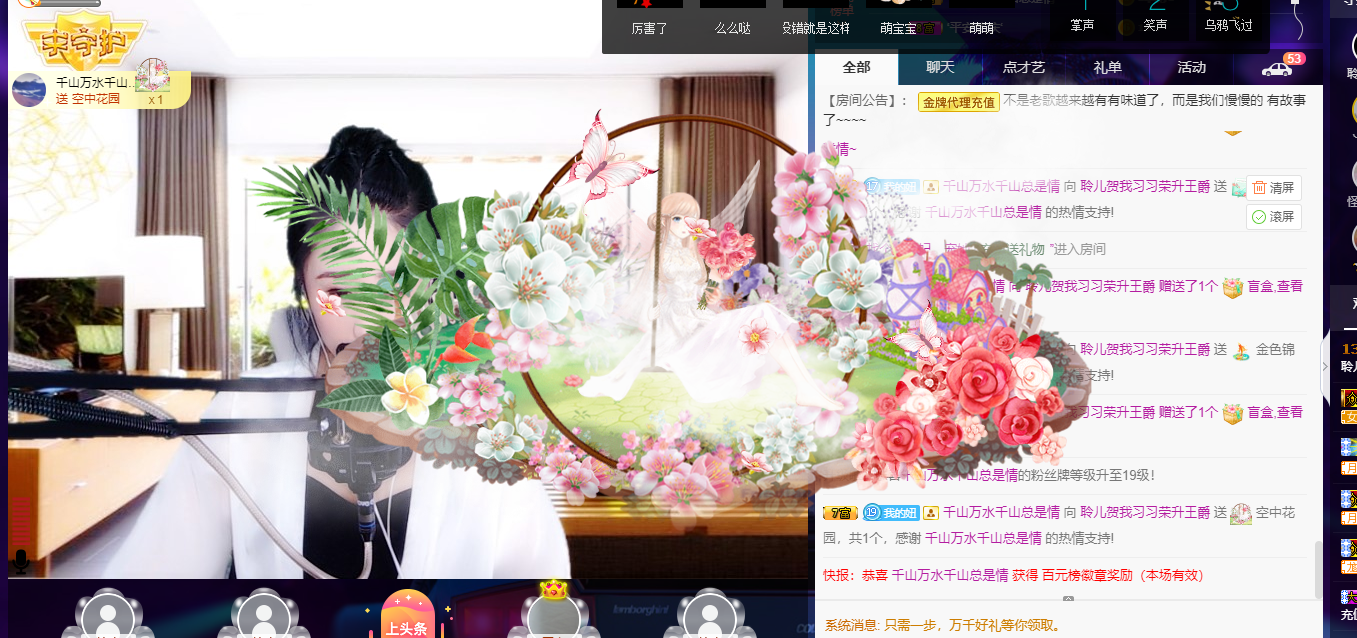 聆听~福妞儿的图片