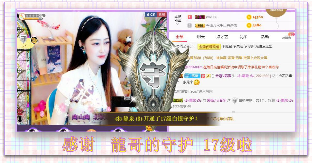 紫薇☆☆音乐频道的图片