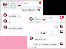 强退同舟~过限制回归主播照片