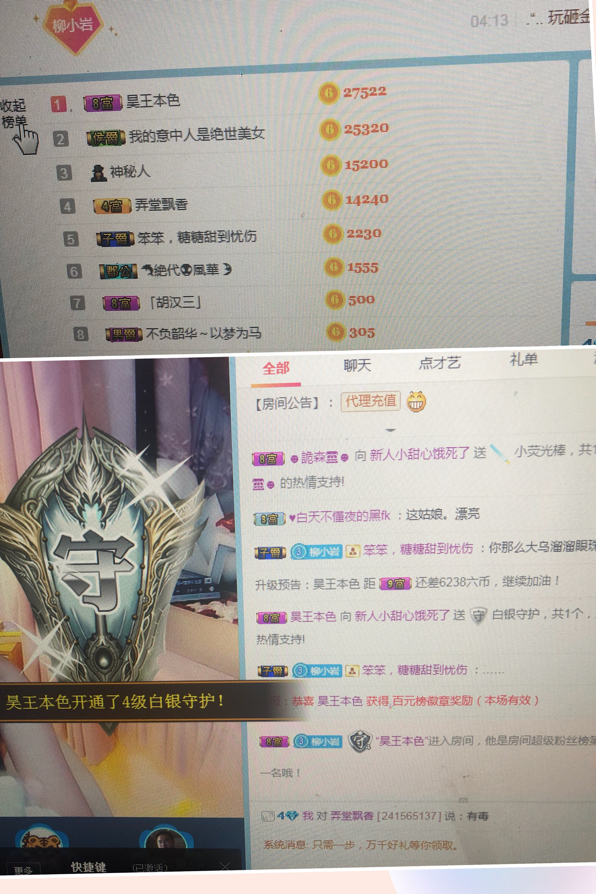新人小甜心换号了的主播照片