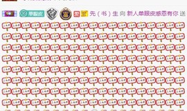 是不是这样的啊主播照片