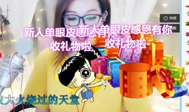 是不是这样的啊主播照片