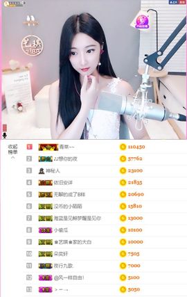 ♚艺琪♚充值代理主播照片