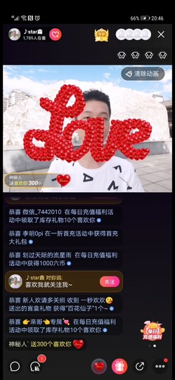 小鑫唱情歌主播照片