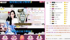 岚☆若冰♂主播照片