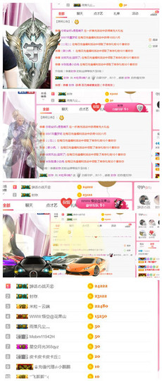 米粒@米粒主播照片