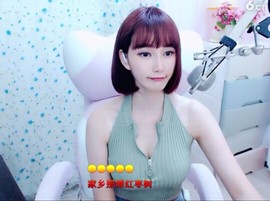 恋歌灬l一份童心主播照片