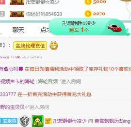 素雪小幸运主播照片