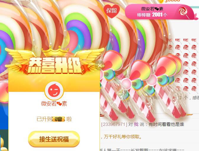 素雪小幸运的图片