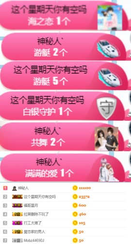 ♬。。。。♬主播照片