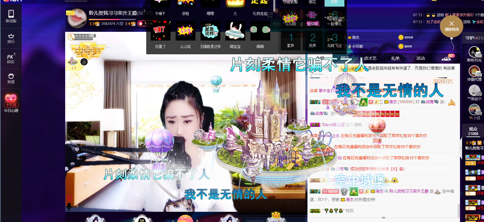 聆听~福妞儿的图片