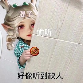@告辞啦主播照片