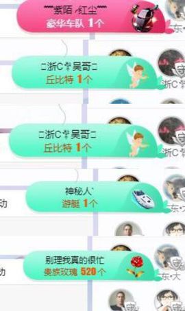 冰雪贺我岁月哥帝王主播照片