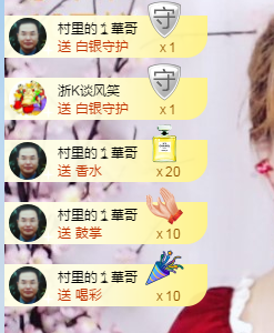 追❤忆主播照片
