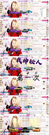 格格乖乖💖主播照片