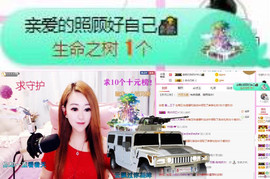 格格乖乖💖主播照片