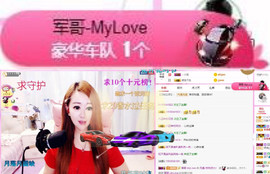 格格乖乖💖主播照片