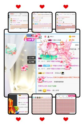 是不是这样的啊主播照片