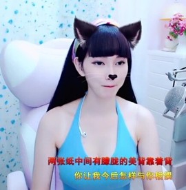 萌萌哒猎手主播照片