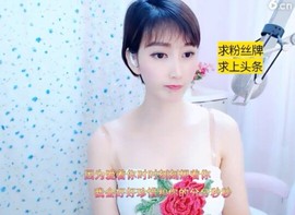 萌萌哒猎手主播照片