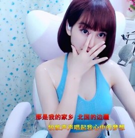 萌萌哒猎手主播照片