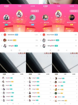 ✔再璐主播照片