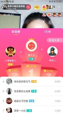茶茶幸运星主播照片