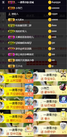 ღ瑋玮主播照片