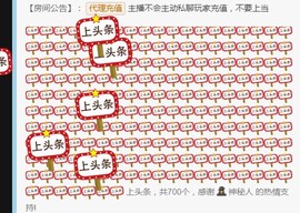 是不是这样的啊主播照片