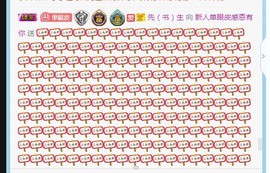 是不是这样的啊主播照片
