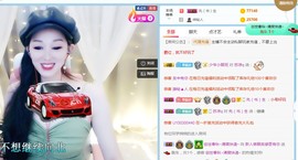 是不是这样的啊主播照片