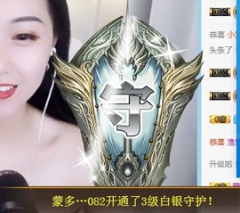 蒙多～主播照片