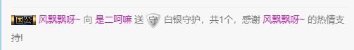 二呵还在吖主播照片