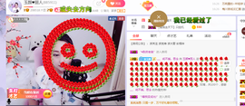 玉颜❤️等你来宠主播照片