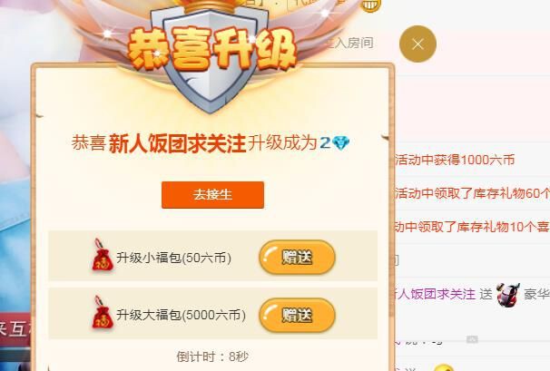 慕小汐求升冠的主播照片