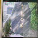 王福勤