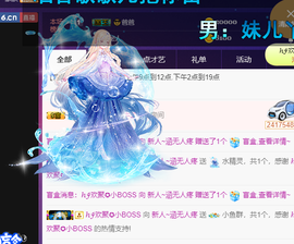 弄啥嘞？？主播照片