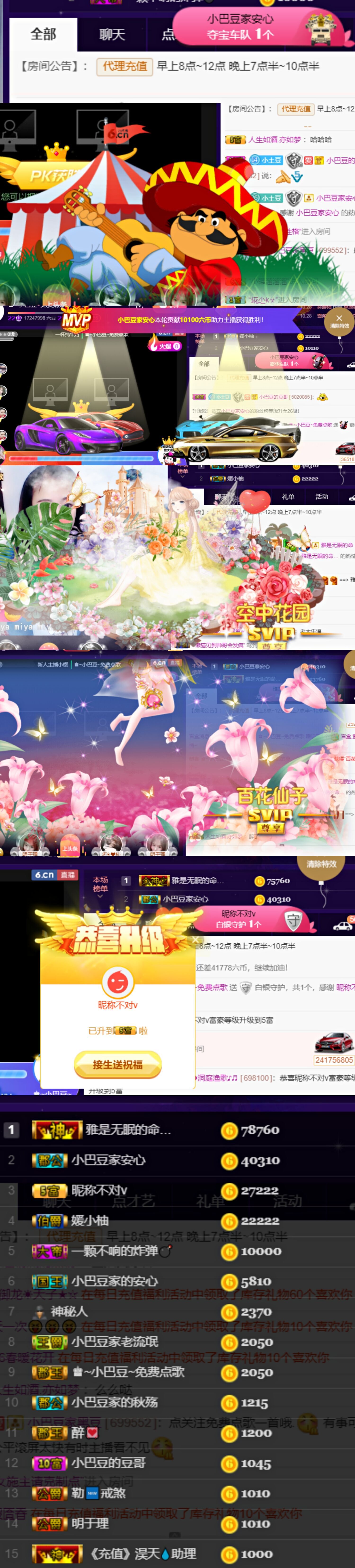 ♚~小巴豆~贪财好色的图片