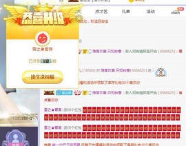 高脚凳主播照片