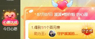 溪溪♥感恩有你主播照片