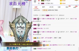 小狸吖～主播照片