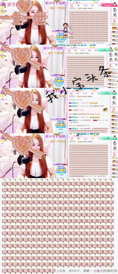 格格乖乖💖主播照片