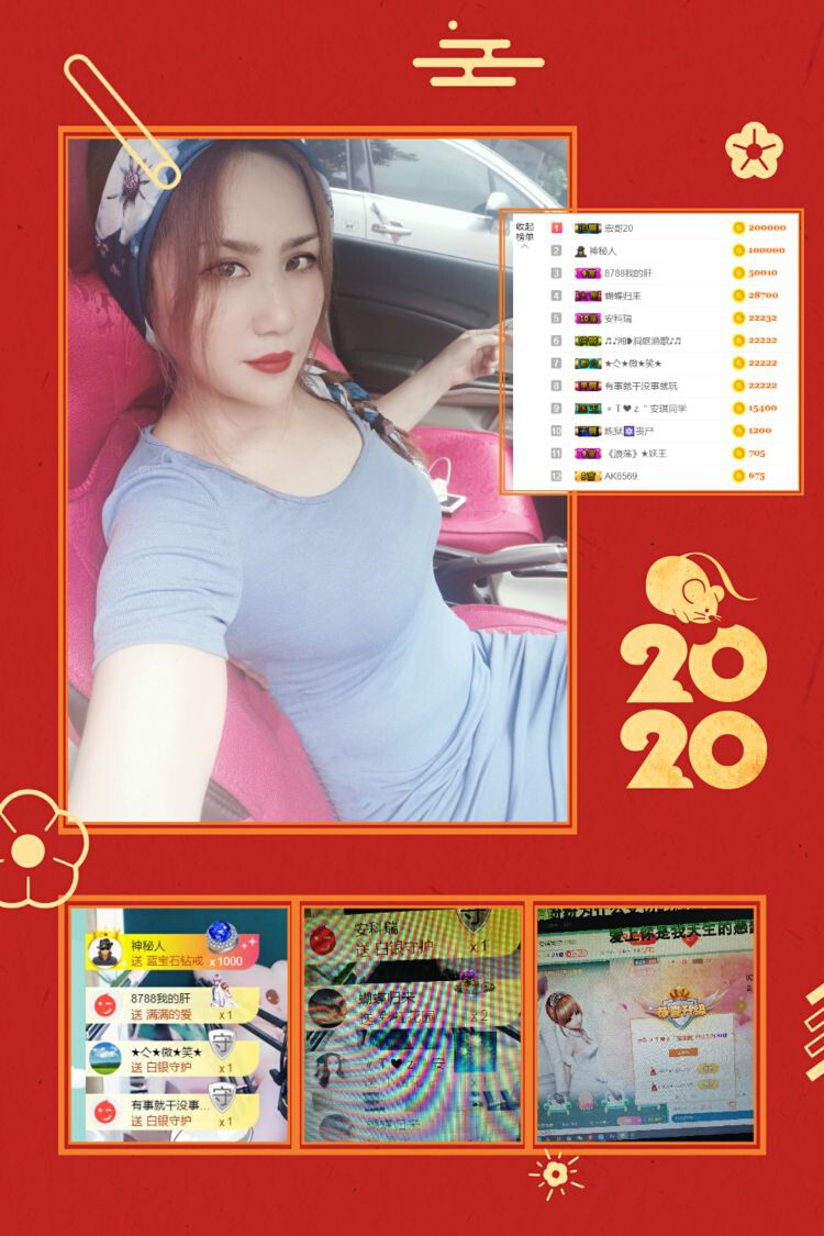 安琪同学的图片