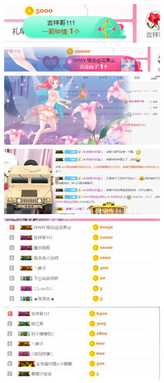 米粒@米粒主播照片