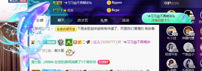聆听~福妞儿的图片