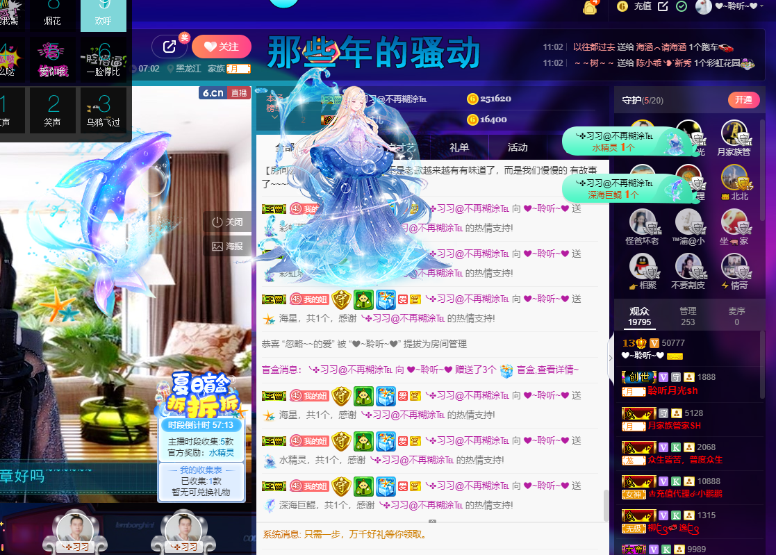 聆听~福妞儿的图片